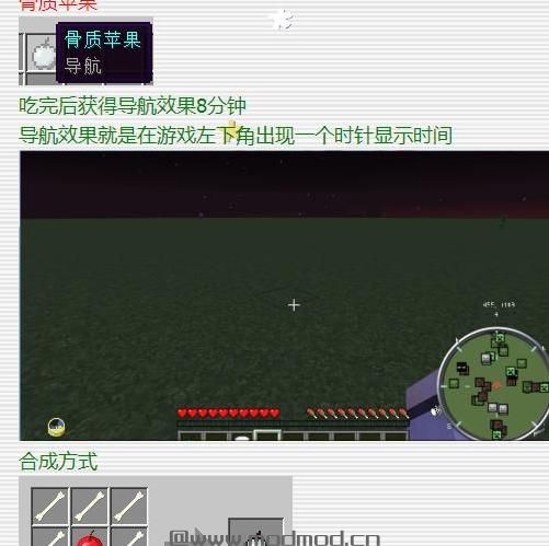 我的世界 v1.8魔力苹果MOD下载+安装说明