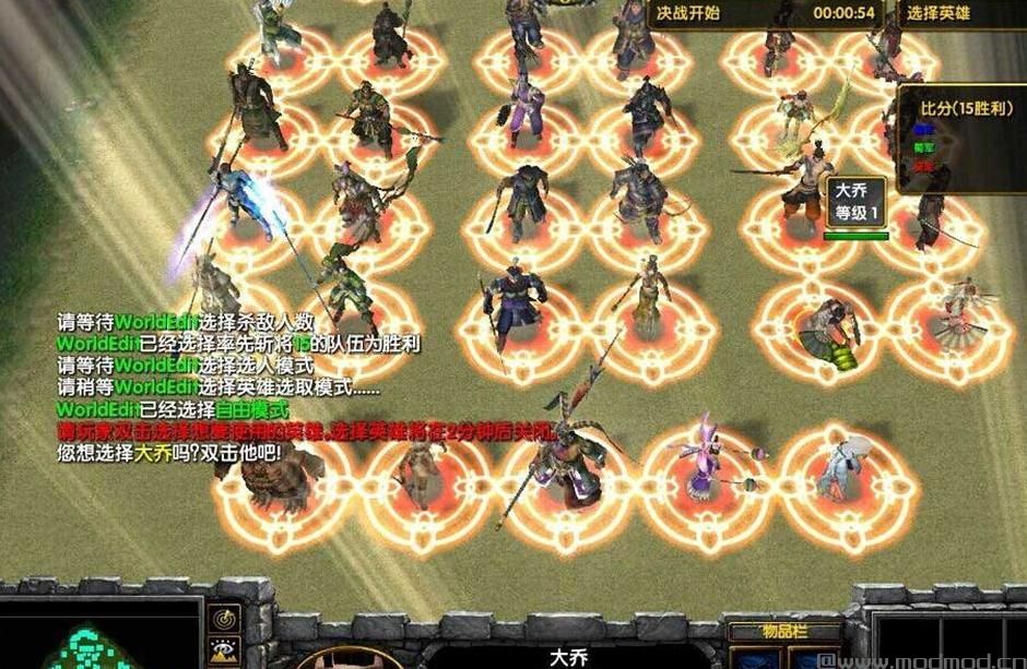 魔兽争霸3斗神三国v3.0血战黄沙地图下载