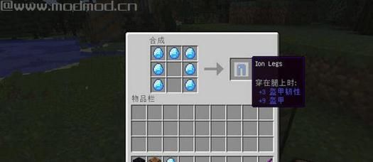 我的世界 v1.10离子物品MOD下载+安装说明