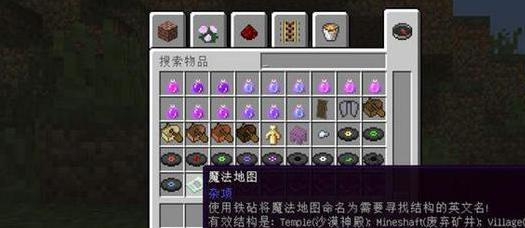 我的世界v1.11.2魔法地图MOD下载