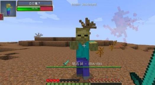 我的世界v1.8生命汲取MOD下载