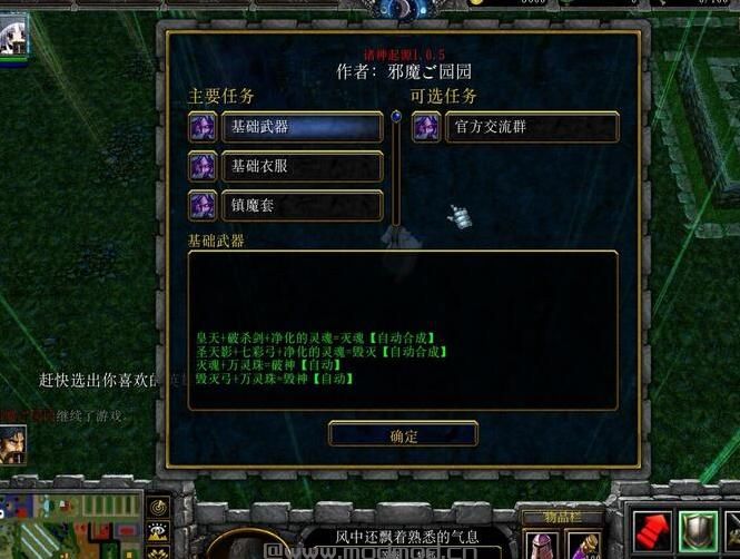 魔兽争霸3v1.24诸神起源v1.0.5（附材料爆点）下载