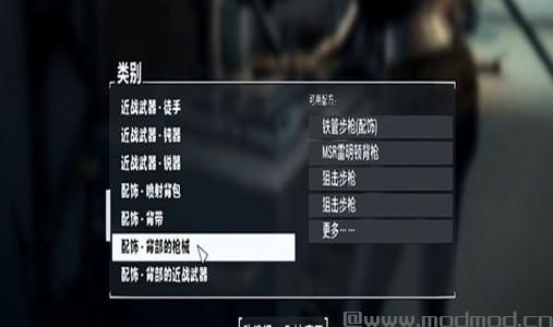 辐射4 雷明顿饰品MOD下载+安装说明
