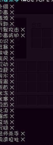我的世界v1.7.2更多的附魔MOD下载