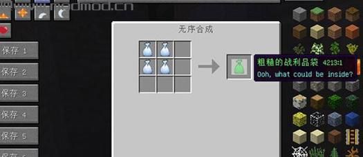 我的世界 v1.7.10战利品袋MOD下载+安装说明