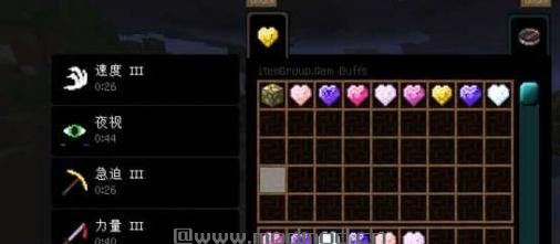 我的世界 v1.7.10特效宝石MOD下载+安装说明