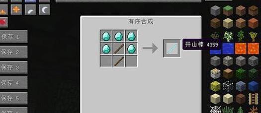 我的世界v1.7.10开山棒MOD下载