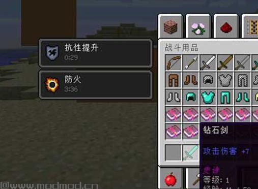 我的世界 v1.7.2武器进化MOD下载+安装说明