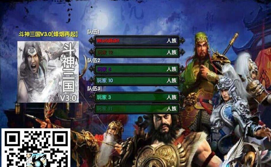 魔兽争霸3斗神三国v3.0血战黄沙地图下载