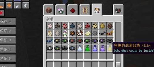 我的世界v1.7.10战利品袋MOD下载