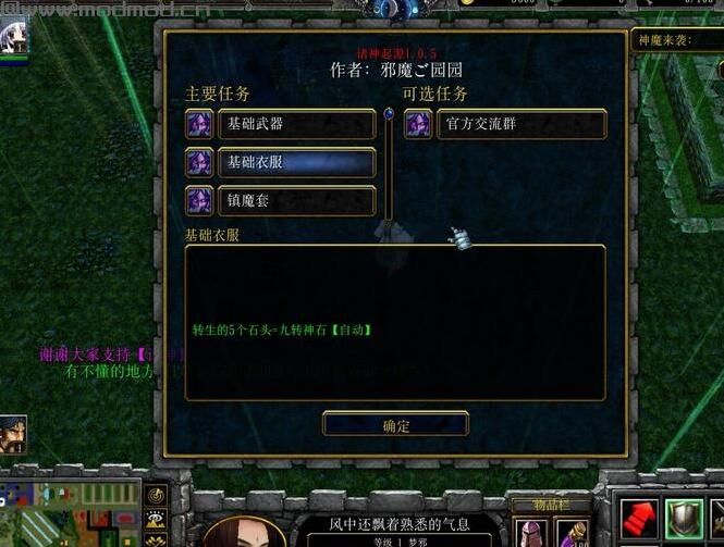 魔兽争霸3v1.24诸神起源v1.0.5（附材料爆点）下载