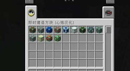 我的世界v1.7.2即时建造MOD下载