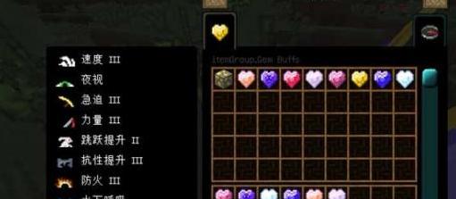 我的世界v1.7.10特效宝石MOD下载
