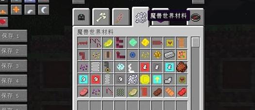 我的世界v1.7.10魔兽世界主题MOD下载