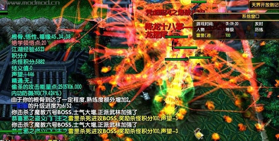 魔兽争霸3金庸群侠传之武林浩荡1.78终版地图下载