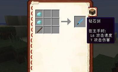 我的世界v1.8.9合成指南书MOD下载