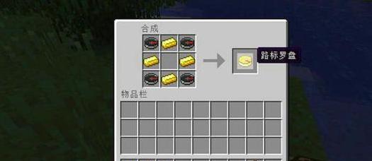 我的世界v1.10.2路标罗盘MOD下载