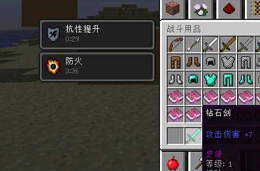我的世界v1.7.10装备等级MOD下载