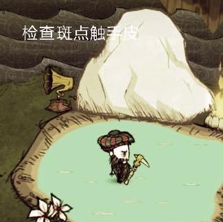 饥荒天然温泉MOD下载