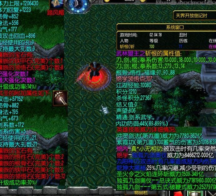 魔兽争霸3金庸群侠传之武林浩荡1.78终版地图下载