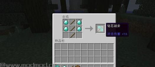 我的世界 v1.7.10战斧MOD下载+安装说明