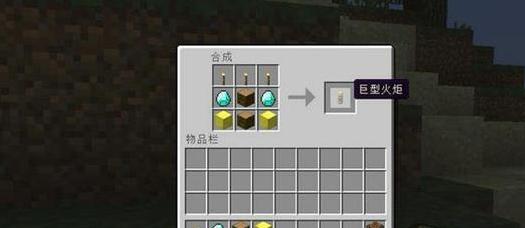 我的世界v1.10.2巨型火把MOD下载
