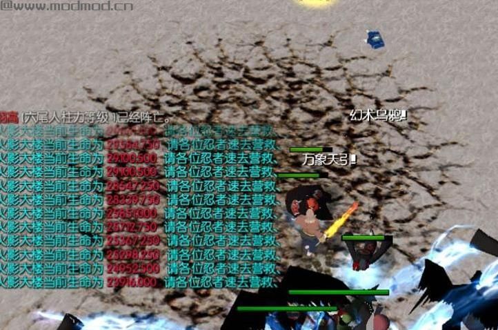 魔兽争霸3木叶曙光v3.1地图下载