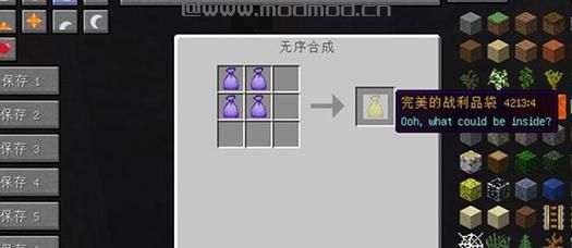 我的世界 v1.7.10战利品袋MOD下载+安装说明