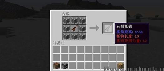 我的世界v1.8.9抓钩MOD下载