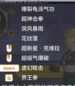龙珠：超宇宙2v1.05克林18号夫妻MOD下载