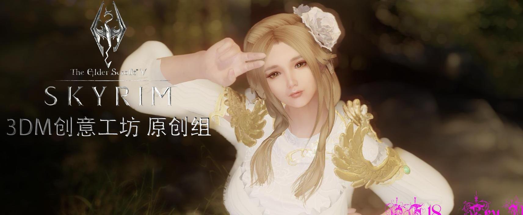 上古卷轴5伊露维塔MOD下载