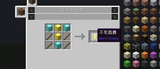 我的世界v1.11更多图腾MOD下载