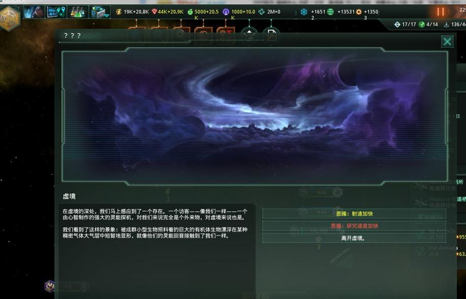 群星v1.51唯心虚境冷却减少MOD下载