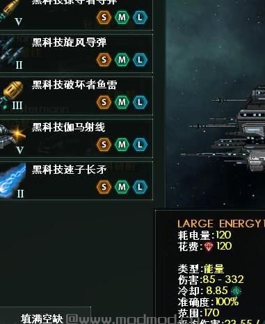 群星v1.5黑科技MOD下载