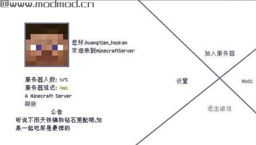 我的世界v1.7.10有趣的界面MOD下载