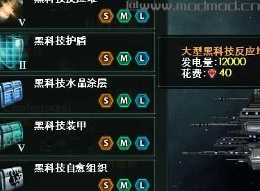 群星v1.5黑科技MOD下载