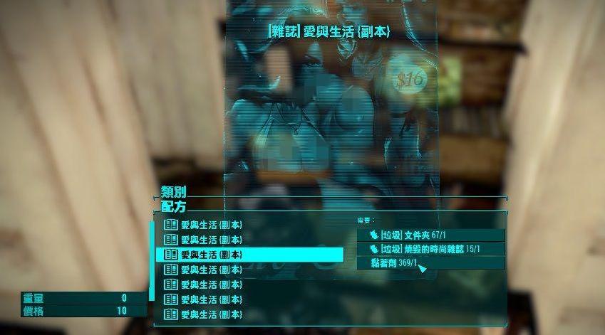 辐射4杂志伪造者MOD下载