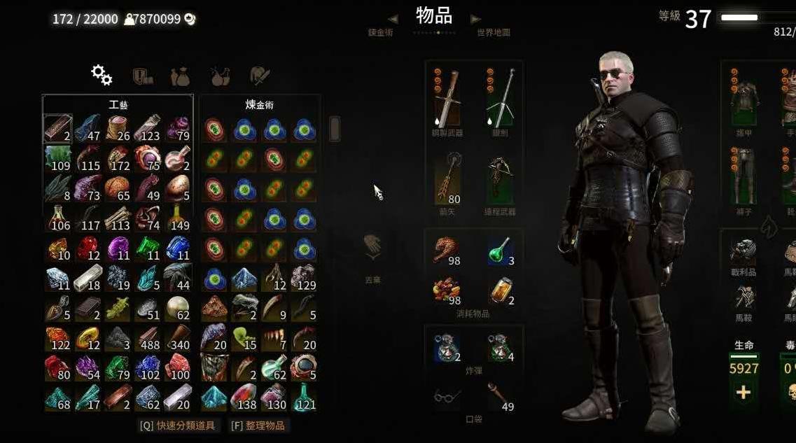 巫师3：狂猎物品叠加上限999MOD下载