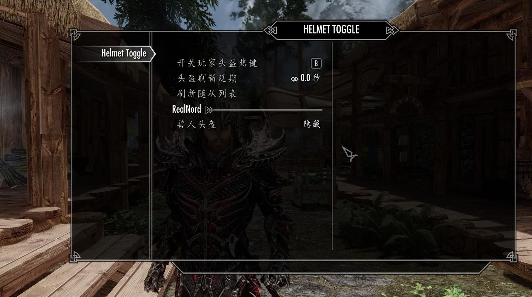 上古卷轴5头盔开关MOD下载