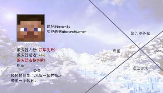 我的世界v1.7.10有趣的界面MOD下载