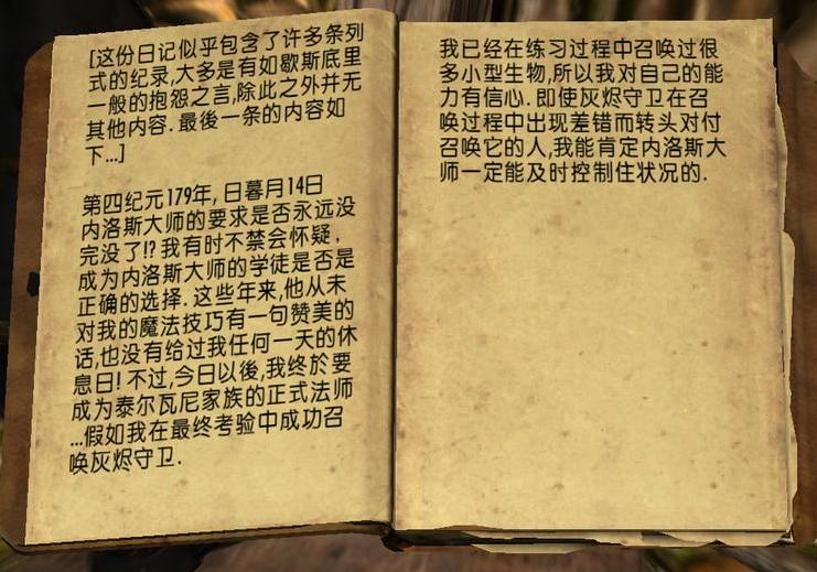 上古卷轴5 泰尔瓦尼小型居住塔MOD下载+安装说明