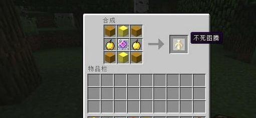 我的世界 1.11.2 可合成的不死图腾和锁链盔甲MOD下载+安装说明