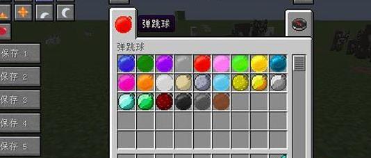我的世界 1.7.2 弹跳球MOD下载+安装说明