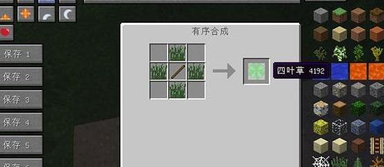 我的世界 1.7.2 幸运草方块MOD下载+安装说明