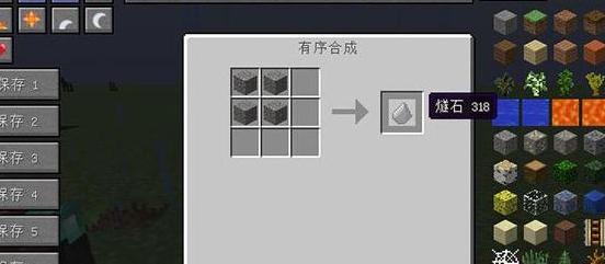 我的世界 1.7.2 简单的配方MOD下载+安装说明