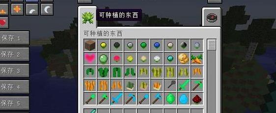我的世界 1.7.2 可种植的东西MOD下载+安装说明