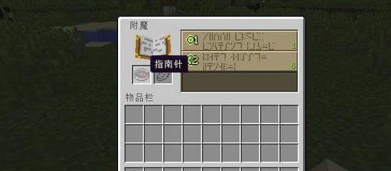 我的世界 1.11.2 传送附魔MOD下载+安装说明