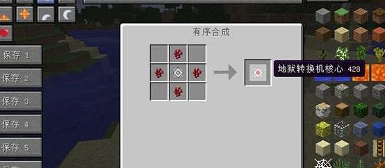 我的世界 1.7.2 腐肉转换作物机MOD下载+安装说明