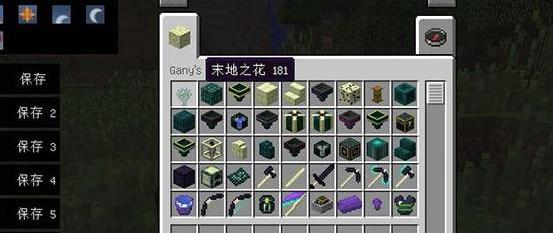 我的世界 1.7.2 Gany末影扩展MOD下载+安装说明