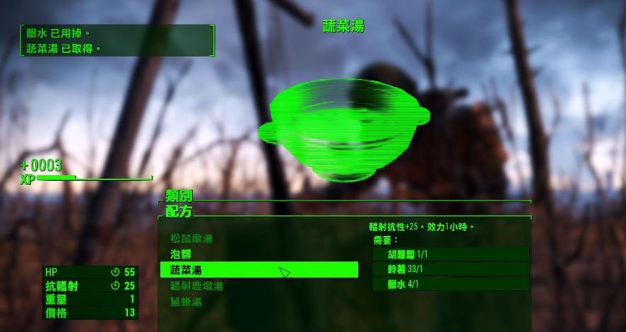 辐射4 增加食物制造经验MOD下载+安装说明